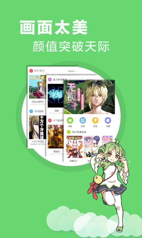 有妖气漫画 