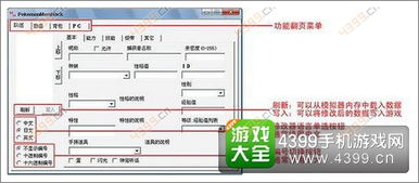 mh修改器 