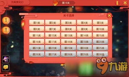 开心君猜灯谜 
