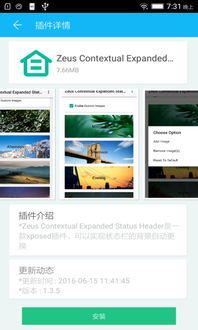 太极Xposed框架 