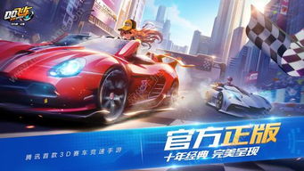 高速路飞车官网版 