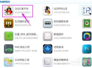qq邮箱手机版下载 