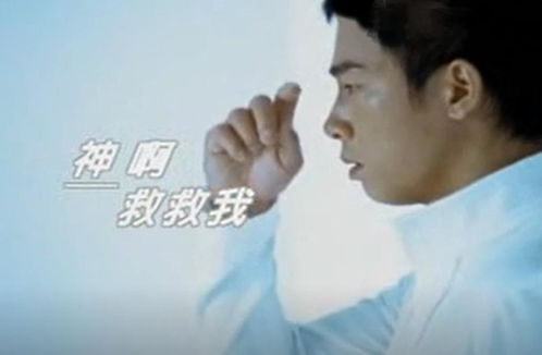快救救我吧 