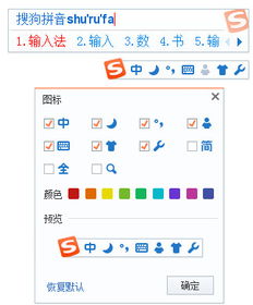 搜狗输入法下载安装官方版 