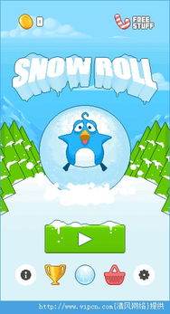 滚雪球比赛 