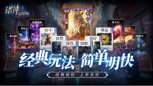 骑士战士格斗竞技场 