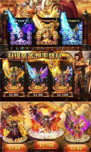 西域传奇星王合击 