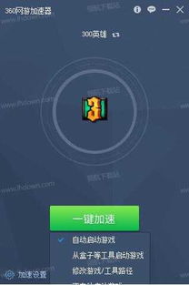 99手游加速器免费版 