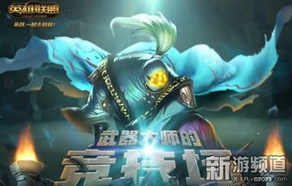 橡皮人武器大师官网版下载最新v0.7.3 