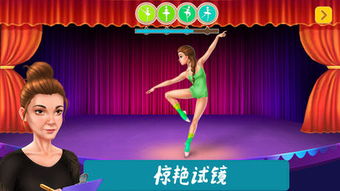 舞蹈校园故事圆梦舞蹈游戏完整版 