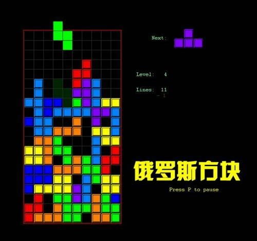 俄罗斯方块免费版 
