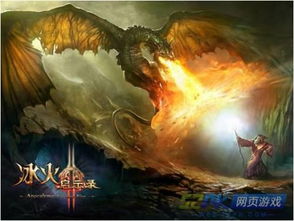 寒霜启示录游戏官方版 
