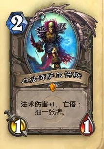 最后一个魔法师 