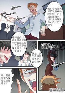 兄弟游戏漫画,兄弟游戏漫画情感纠葛与制度挑战