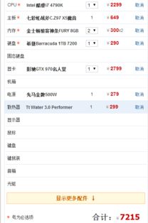 游戏主播电脑配置,打造流畅直播体验的硬件秘籍