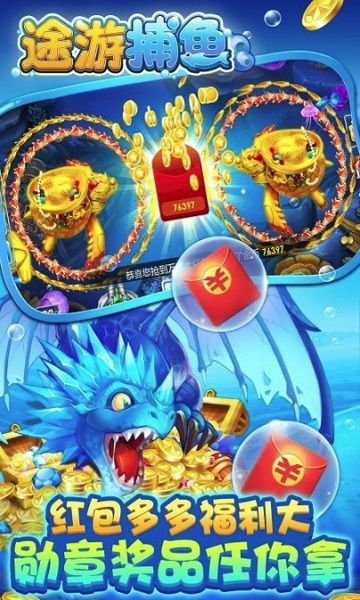 途游捕鱼游戏,途游捕鱼游戏全攻略解析