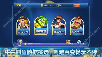 乐逗游戏平台手机版正版2024最新下载 