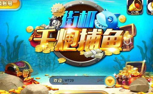 捕鱼游戏开发,技术、市场与运营策略全解析