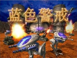 红色警戒单机版免费 