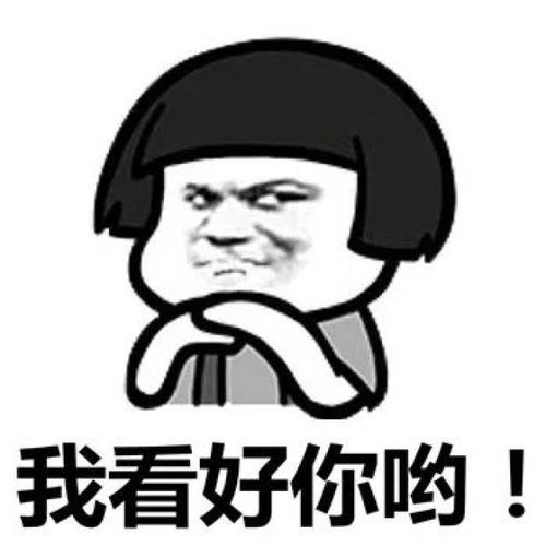 我不怕辣 
