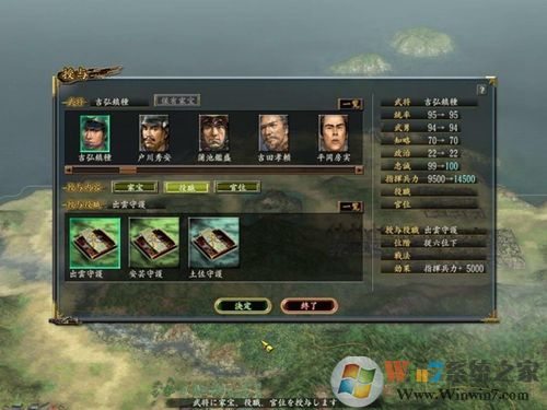 信长之野望新生 