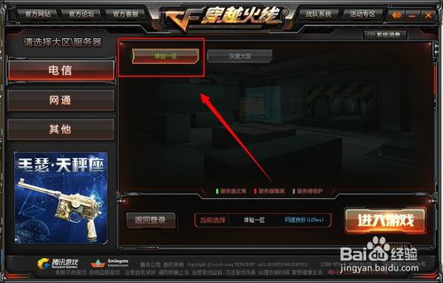 cf手游荒岛特训2.0体验服 