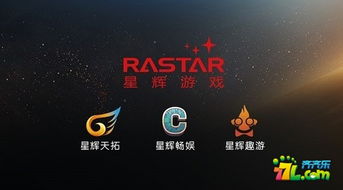 星辉游戏中心,打造沉浸式娱乐体验