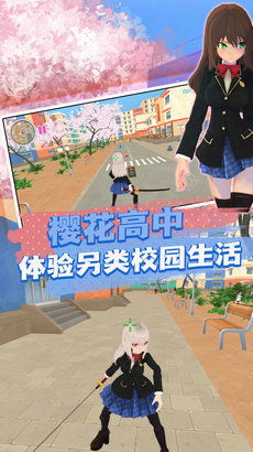 好玩的模拟校园游戏,盘点十大好玩的模拟校园游戏