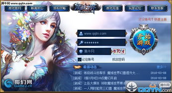 网页游戏微端,网页游戏微端生成新潮流