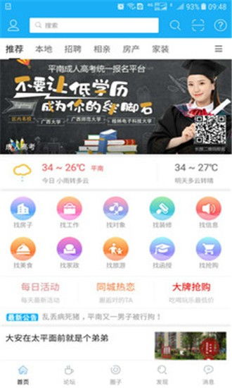 云上随州网页版下载 