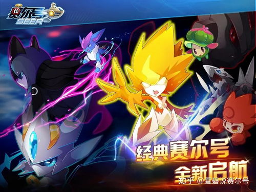 赛尔号星球大战 