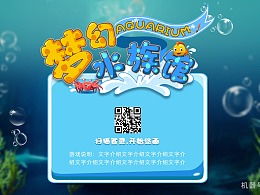 梦幻水族箱最新版本下载安装 