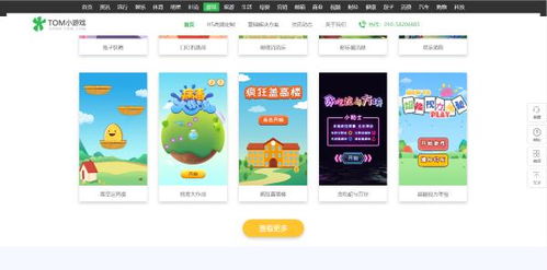 微信h5小游戏,随时随地享受指尖乐趣