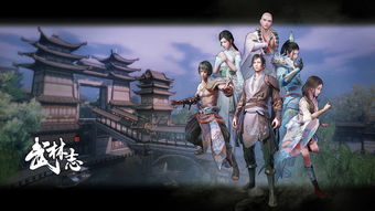 武林志游戏,历史变迁的武侠传奇