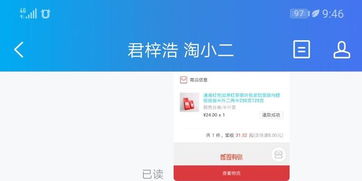 淘小铺app下载最新版 