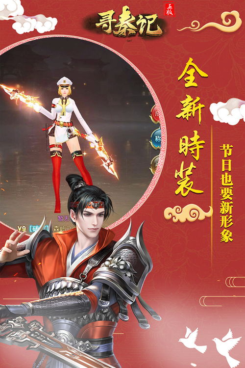 寻秦gm破解版 