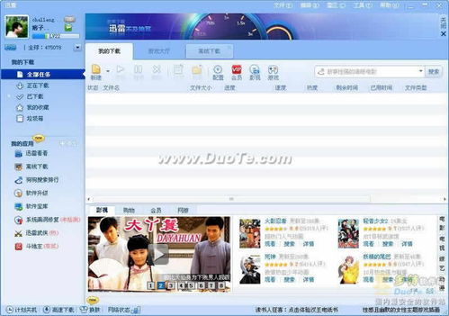 迅雷动漫下载网站 