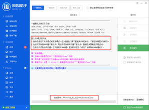甜椒刷机助手安卓最新版 