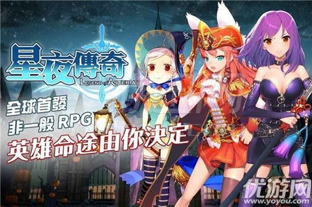 星夜游戏,解锁称号奖励的冒险之旅