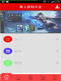游戏大全下载软件,海量正版软件一键下载