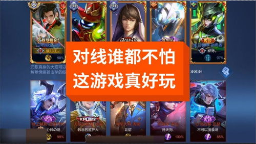 这个游戏真好玩,揭秘那些让人欲罢不能的游戏魅力