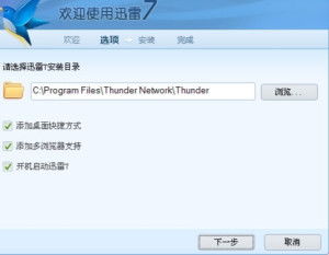 迅雷动漫 