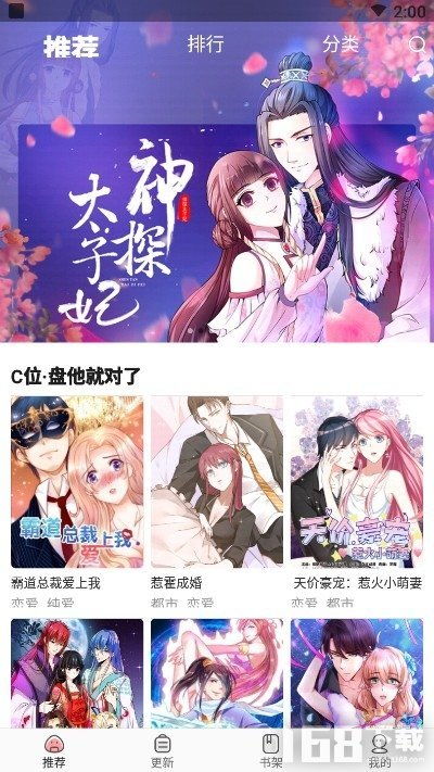 免费漫画大全免费漫画软件 
