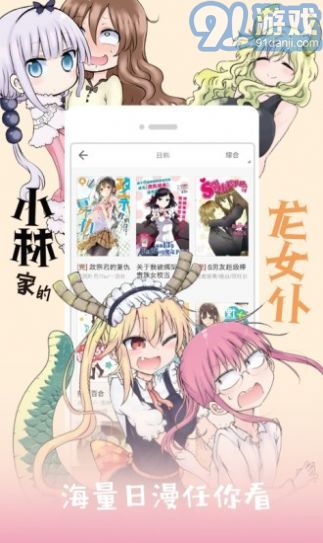 xm漫画app安装包 