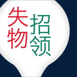 失物终点站 