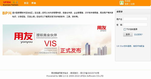 舟道网司机专版 