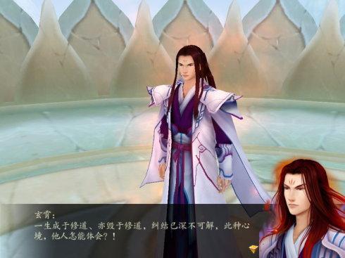 仙剑奇侠传4手机版单机 