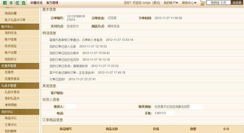 洋葱omall快递单号查询 