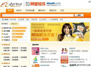 阿里拍卖app苹果版 