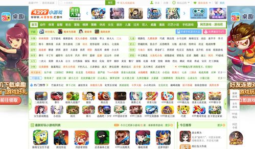 下载4399游戏大全,尽享海量游戏盛宴